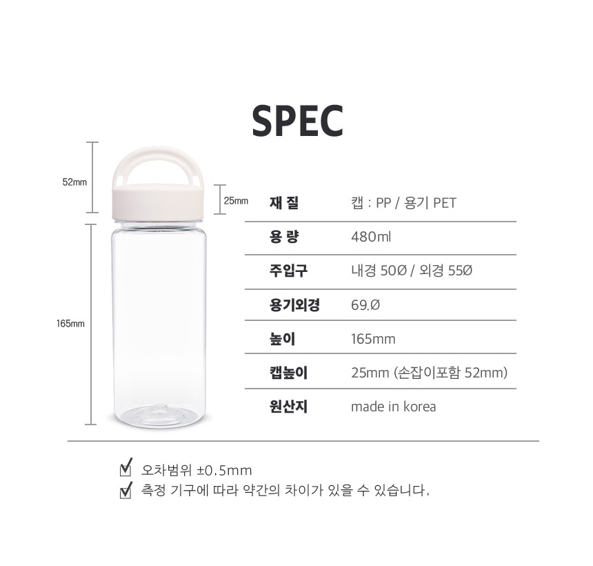 아이스 용기 AJSP 손잡이캡 보틀 - 480ml 1개 상세 이미지 3